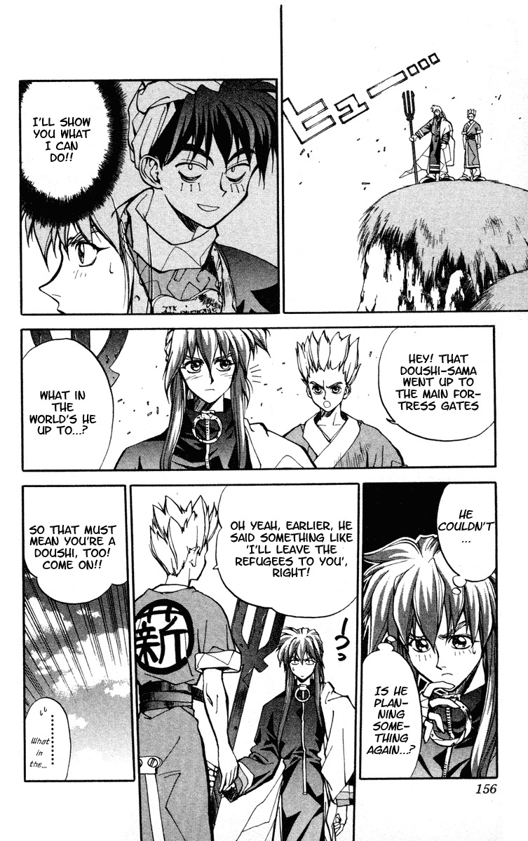 Houshin Engi Chapter 15 page 4 - Chapter 15: Test, Completion