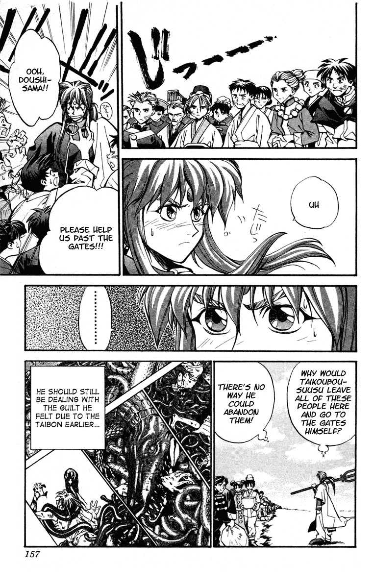 Houshin Engi Chapter 15 page 5 - Chapter 15: Test, Completion