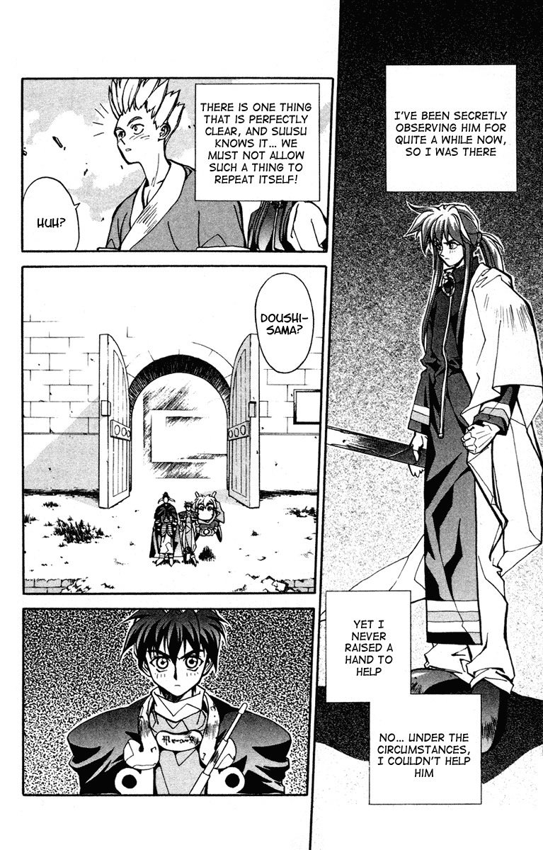 Houshin Engi Chapter 15 page 6 - Chapter 15: Test, Completion