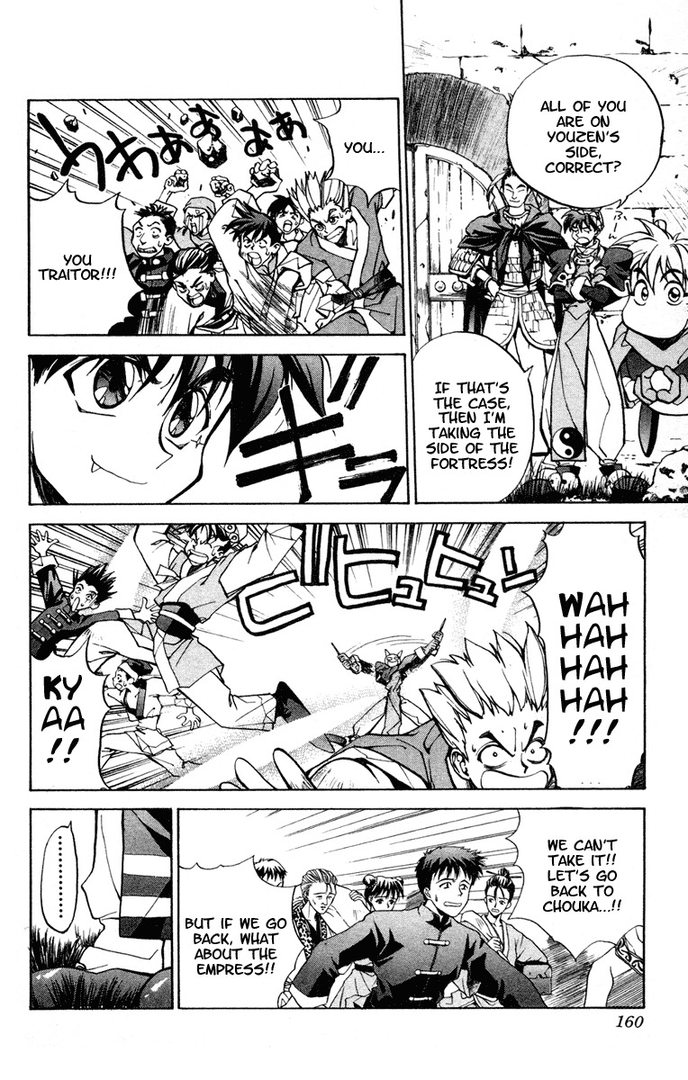 Houshin Engi Chapter 15 page 8 - Chapter 15: Test, Completion