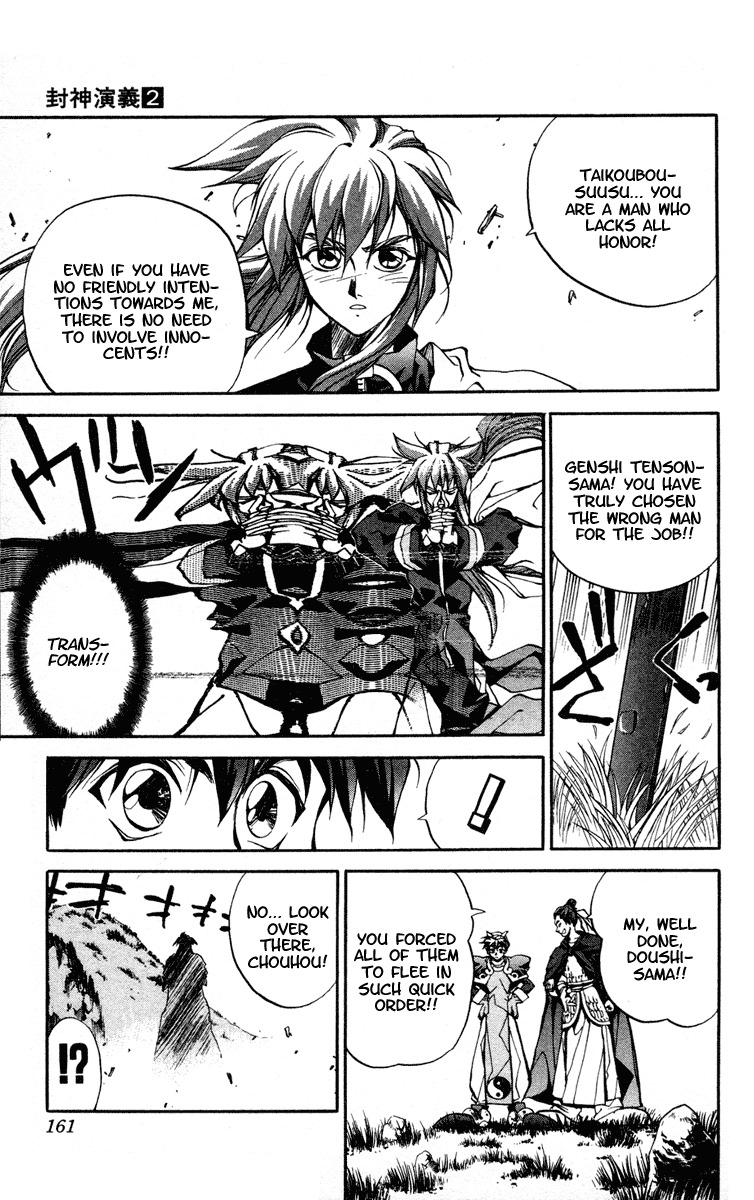 Houshin Engi Chapter 15 page 9 - Chapter 15: Test, Completion