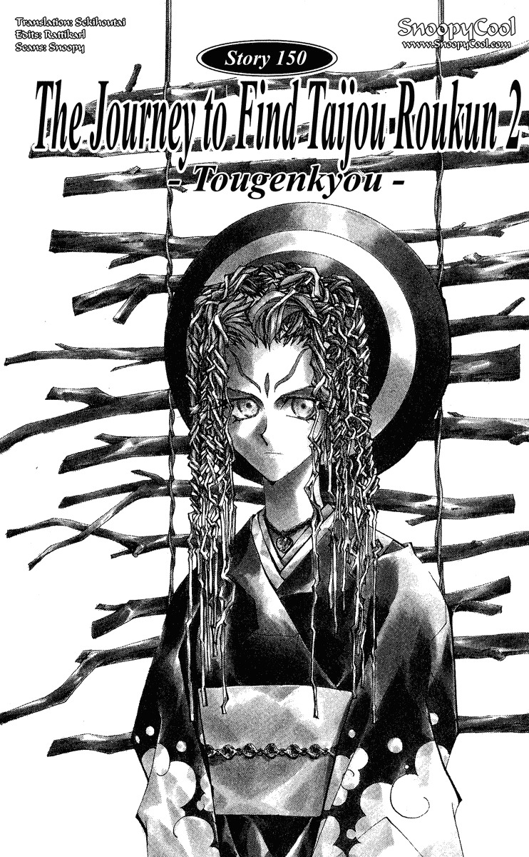 Houshin Engi Chapter 150 page 1 - Chapter 150: The Journey to Find Taijou Roukun 002 - Tougenkyou