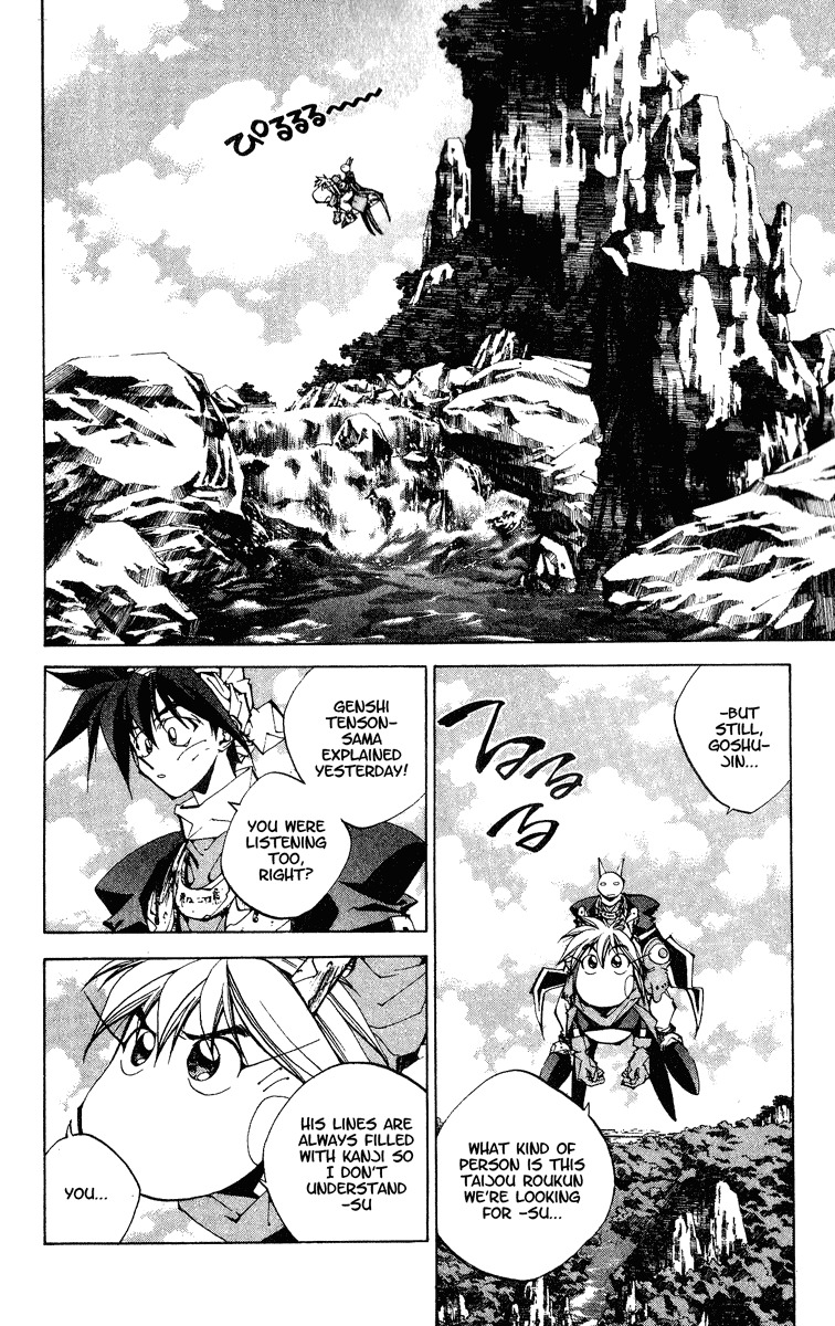 Houshin Engi Chapter 150 page 2 - Chapter 150: The Journey to Find Taijou Roukun 002 - Tougenkyou