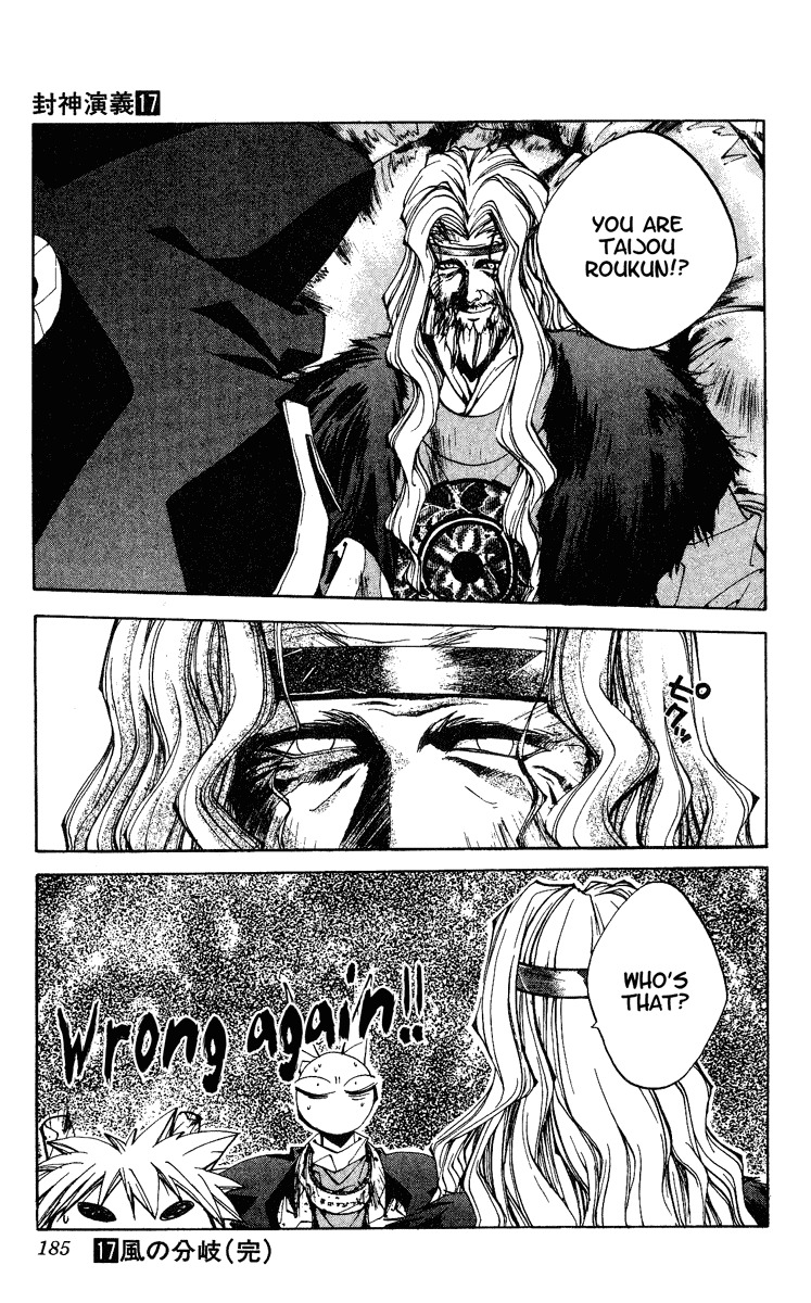 Houshin Engi Chapter 151 page 19 - Chapter 151: The Journey to Find Taijou Roukun 003 - Waiver in the Clouds But Be Not...