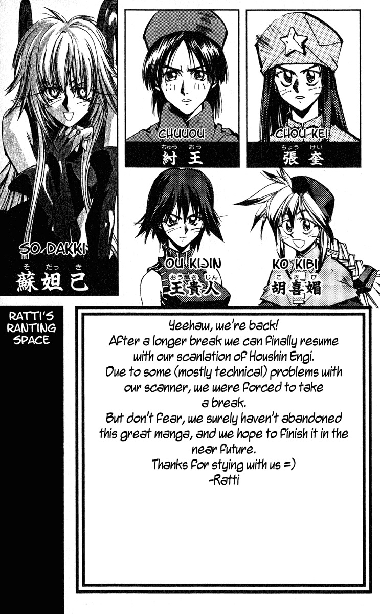 Houshin Engi Chapter 152 page 5 - Chapter 152: The Journey to Find Taijou Roukun 004 - Taikoubou Becomes a Muscle-boun...