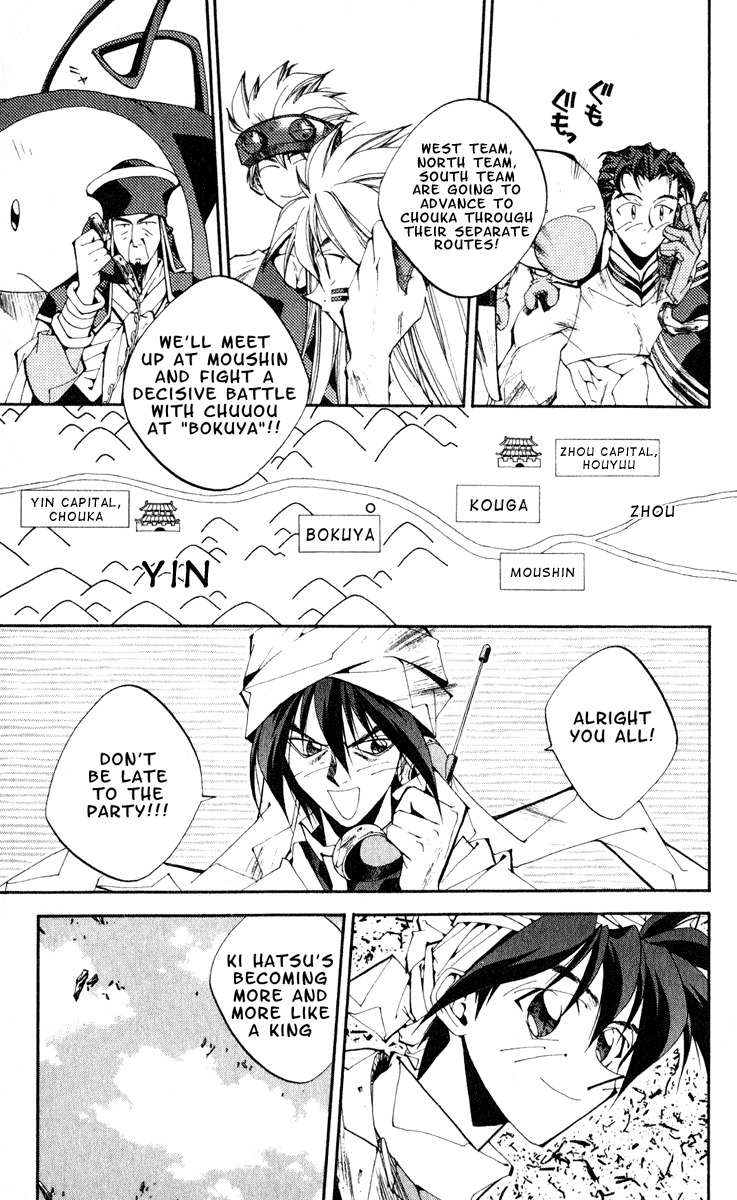 Houshin Engi Chapter 153 page 15 - Chapter 153: The Journey to Find Taijou Roukun 005 - Roushi
