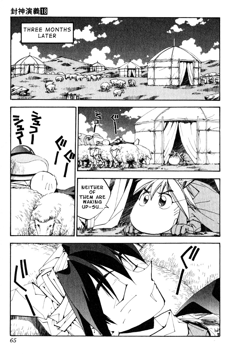 Houshin Engi Chapter 154 page 19 - Chapter 154: The Journey to Find Taijou Roukun 006 - Sleep