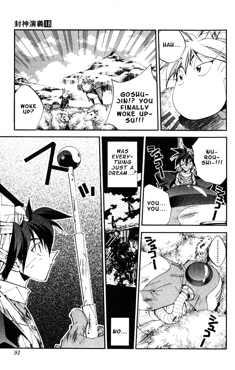 Houshin Engi Chapter 156 page 5 - Chapter 156: The Journey to Find Taijou Roukun 008 - Conclusion