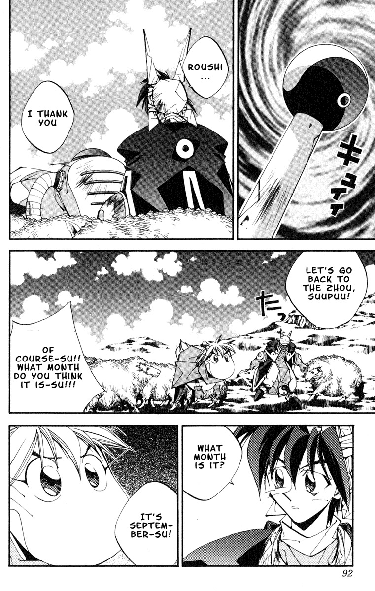 Houshin Engi Chapter 156 page 6 - Chapter 156: The Journey to Find Taijou Roukun 008 - Conclusion