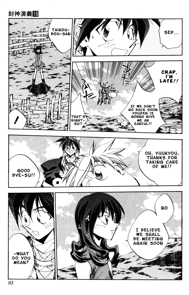 Houshin Engi Chapter 156 page 7 - Chapter 156: The Journey to Find Taijou Roukun 008 - Conclusion