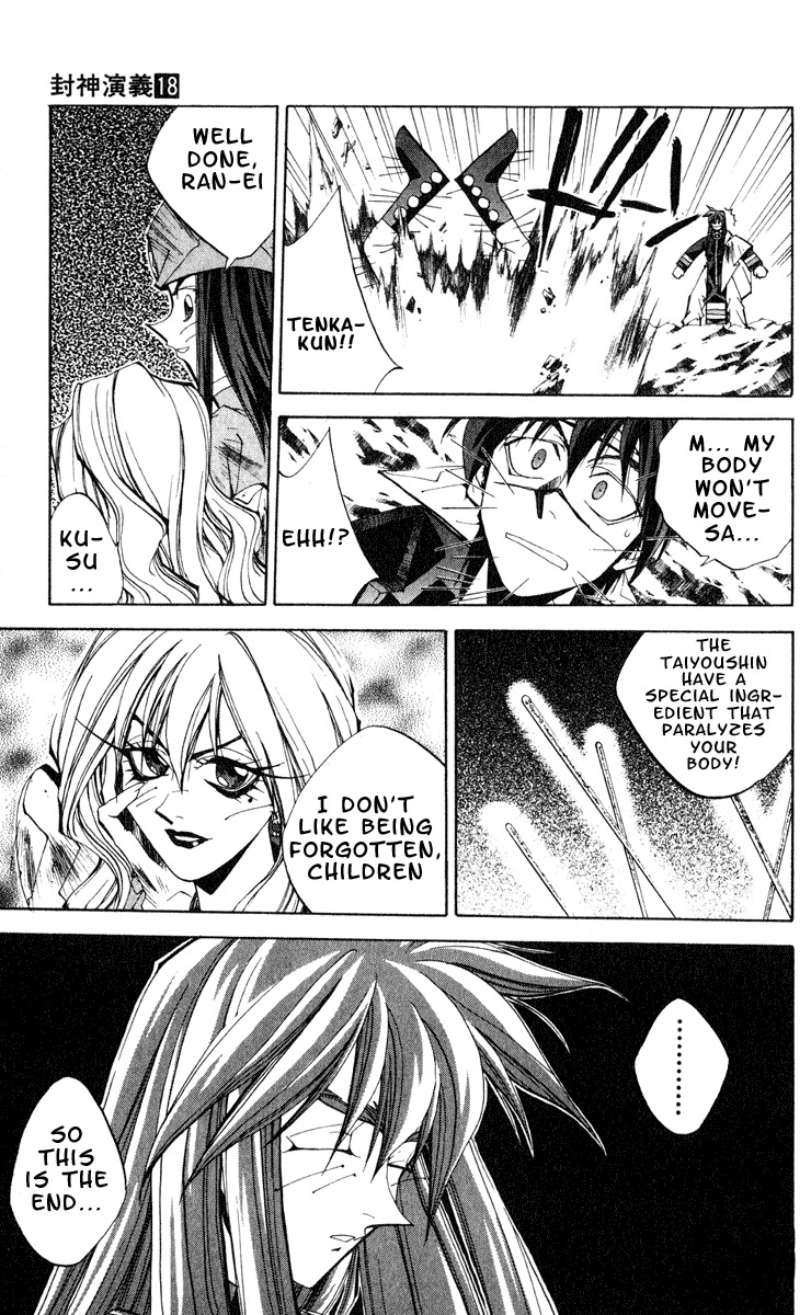 Houshin Engi Chapter 157 page 17 - Chapter 157: Menchijou's Assault and Defence (Up) - Versus!! Doryuusou Version Cho...