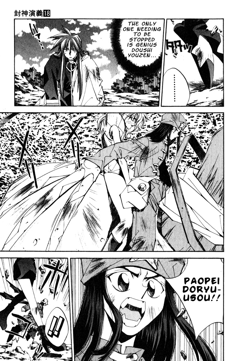 Houshin Engi Chapter 157 page 5 - Chapter 157: Menchijou's Assault and Defence (Up) - Versus!! Doryuusou Version Cho...