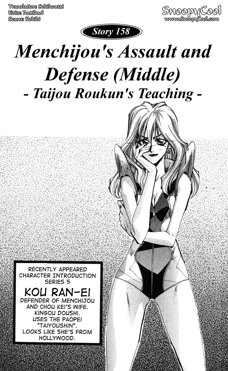 Houshin Engi Chapter 158 page 1 - Chapter 158: Menchijou's Assault and Defence (Middle) - Taijou Roukun's Teaching