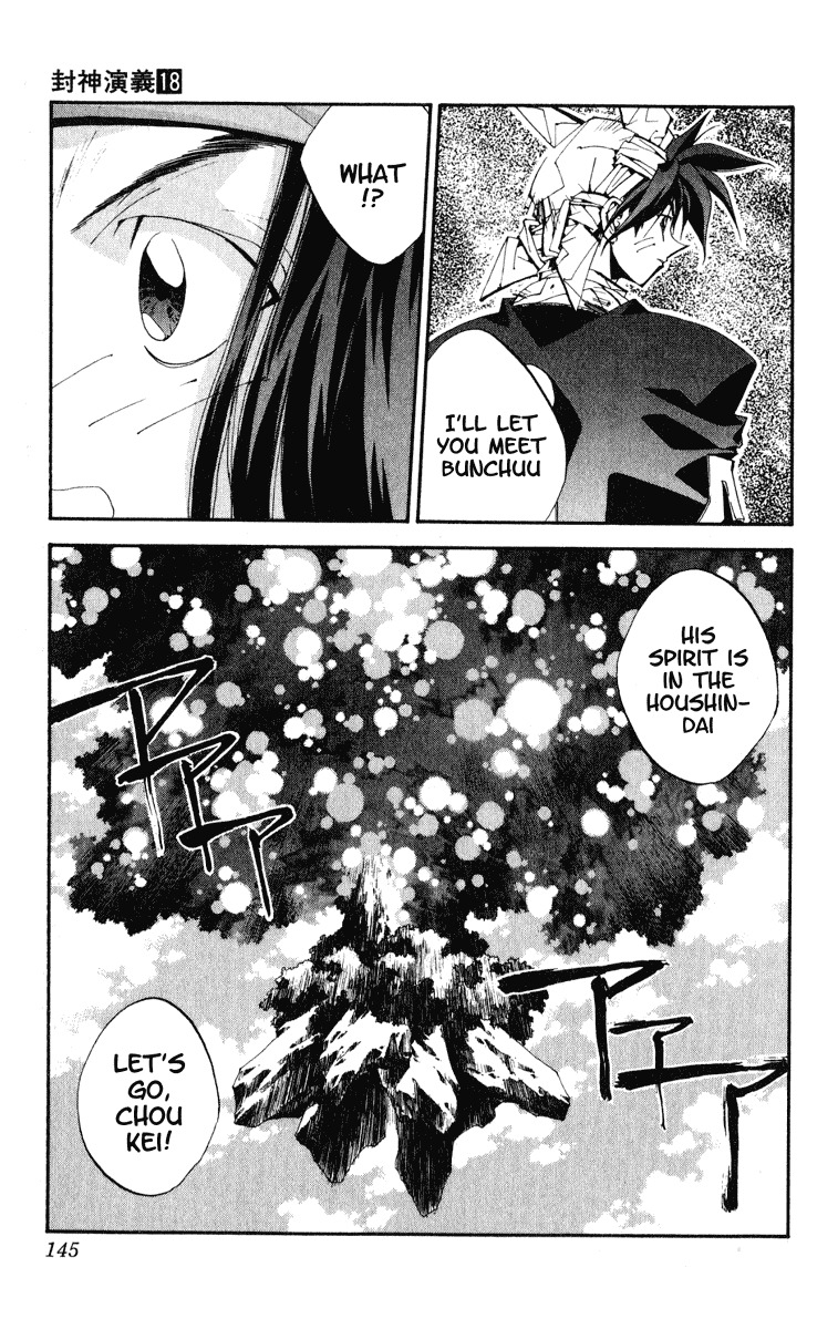 Houshin Engi Chapter 158 page 18 - Chapter 158: Menchijou's Assault and Defence (Middle) - Taijou Roukun's Teaching