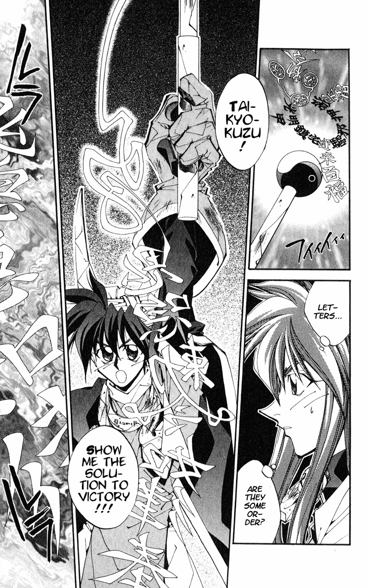 Houshin Engi Chapter 158 page 5 - Chapter 158: Menchijou's Assault and Defence (Middle) - Taijou Roukun's Teaching