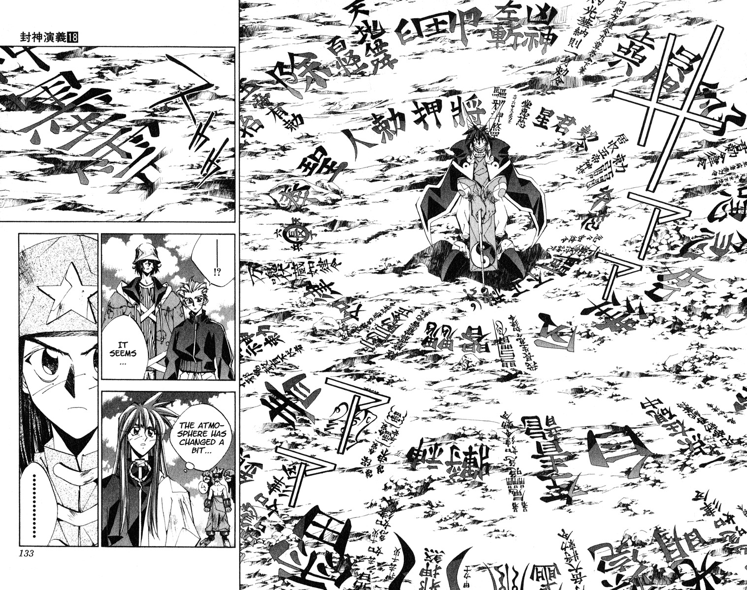 Houshin Engi Chapter 158 page 6 - Chapter 158: Menchijou's Assault and Defence (Middle) - Taijou Roukun's Teaching