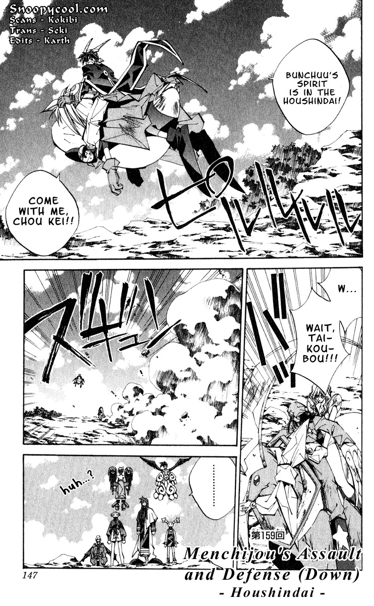 Houshin Engi Chapter 159 page 1 - Chapter 159: Menchijou's Assault and Defence (Down) - Houshindai