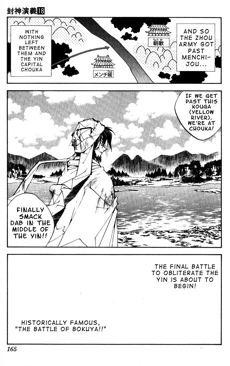Houshin Engi Chapter 159 page 19 - Chapter 159: Menchijou's Assault and Defence (Down) - Houshindai