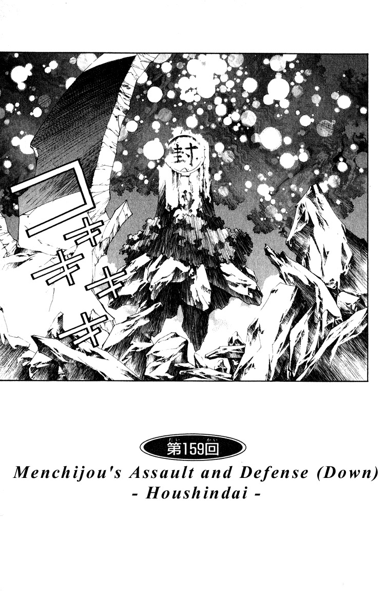 Houshin Engi Chapter 159 page 3 - Chapter 159: Menchijou's Assault and Defence (Down) - Houshindai