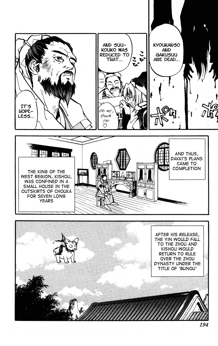 Houshin Engi Chapter 16 page 20 - Chapter 16: Dakki-chan Holds the Shuchi Nikurin