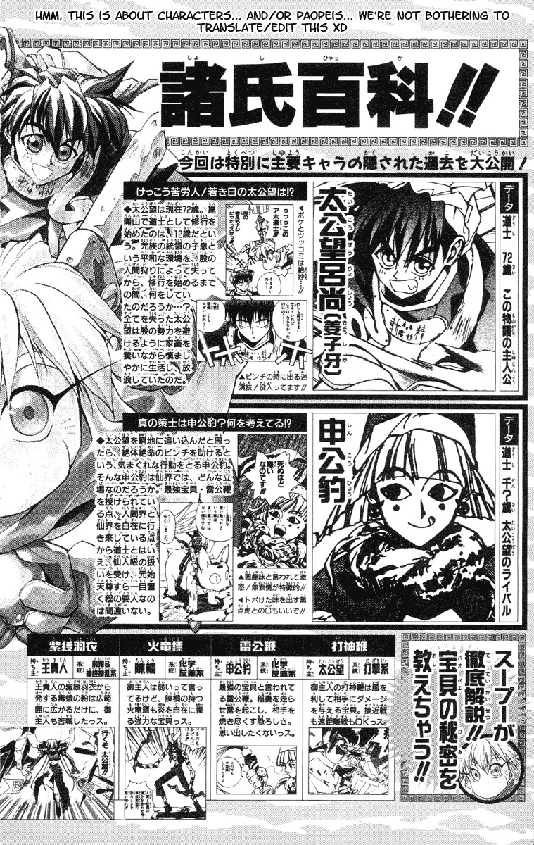 Houshin Engi Chapter 16 page 22 - Chapter 16: Dakki-chan Holds the Shuchi Nikurin