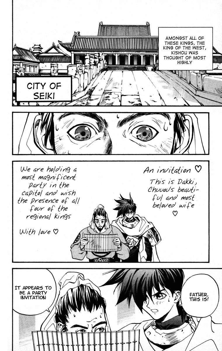 Houshin Engi Chapter 16 page 4 - Chapter 16: Dakki-chan Holds the Shuchi Nikurin