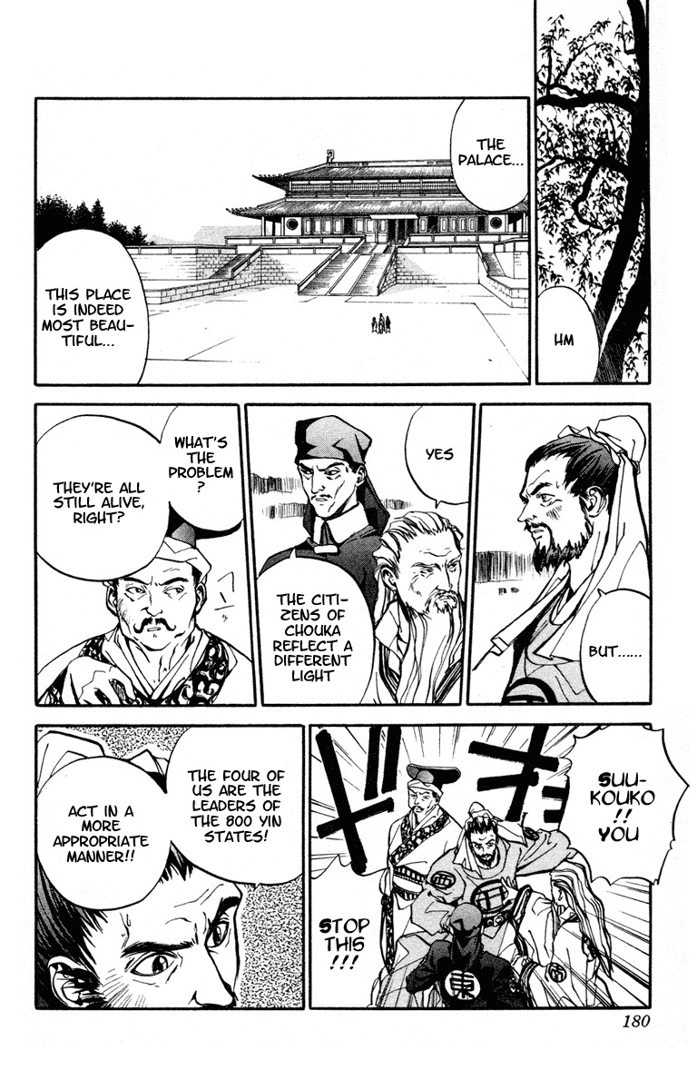 Houshin Engi Chapter 16 page 6 - Chapter 16: Dakki-chan Holds the Shuchi Nikurin