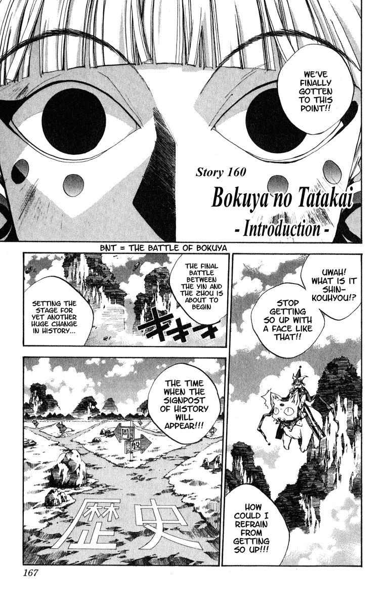 Houshin Engi Chapter 160 page 1 - Chapter 160: Bokuya no Tatakai -Introduction-