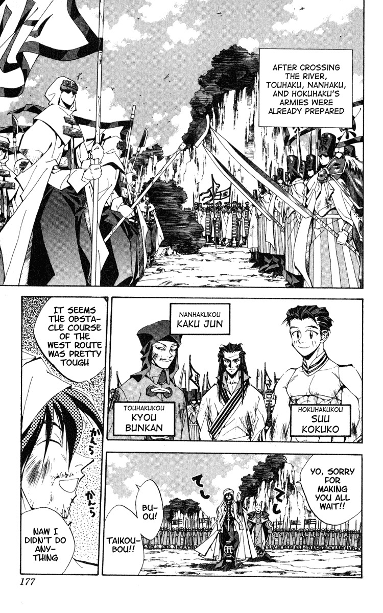 Houshin Engi Chapter 160 page 11 - Chapter 160: Bokuya no Tatakai -Introduction-
