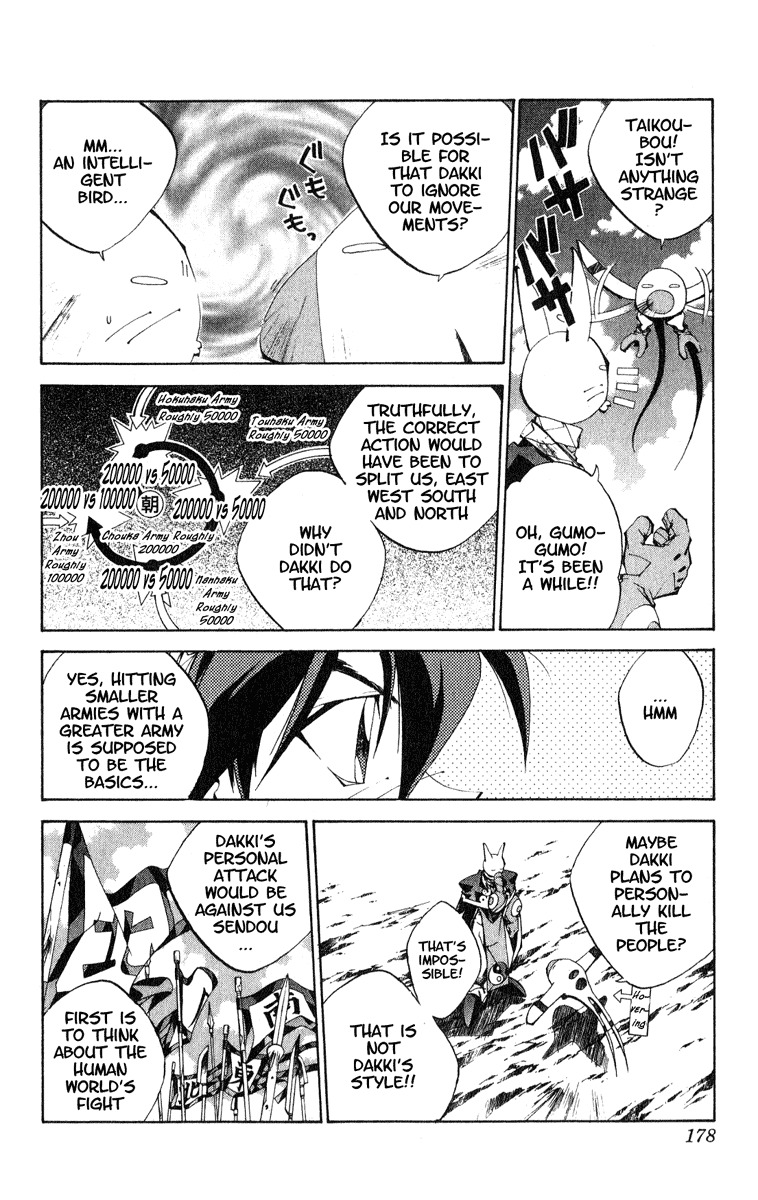 Houshin Engi Chapter 160 page 12 - Chapter 160: Bokuya no Tatakai -Introduction-