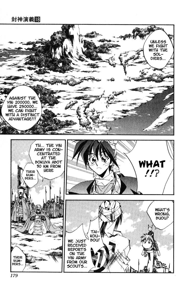 Houshin Engi Chapter 160 page 13 - Chapter 160: Bokuya no Tatakai -Introduction-