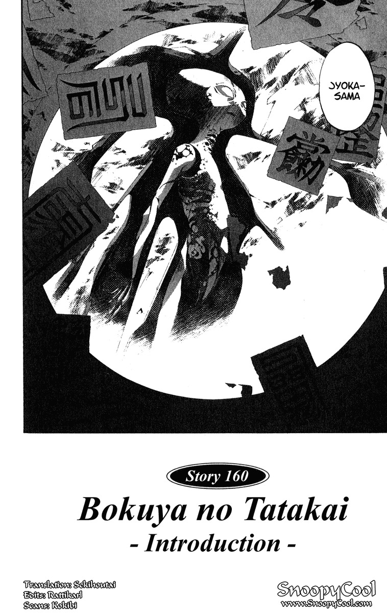 Houshin Engi Chapter 160 page 4 - Chapter 160: Bokuya no Tatakai -Introduction-