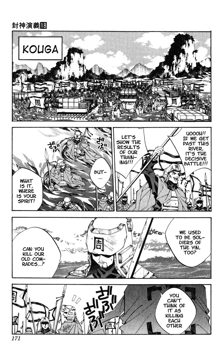 Houshin Engi Chapter 160 page 5 - Chapter 160: Bokuya no Tatakai -Introduction-