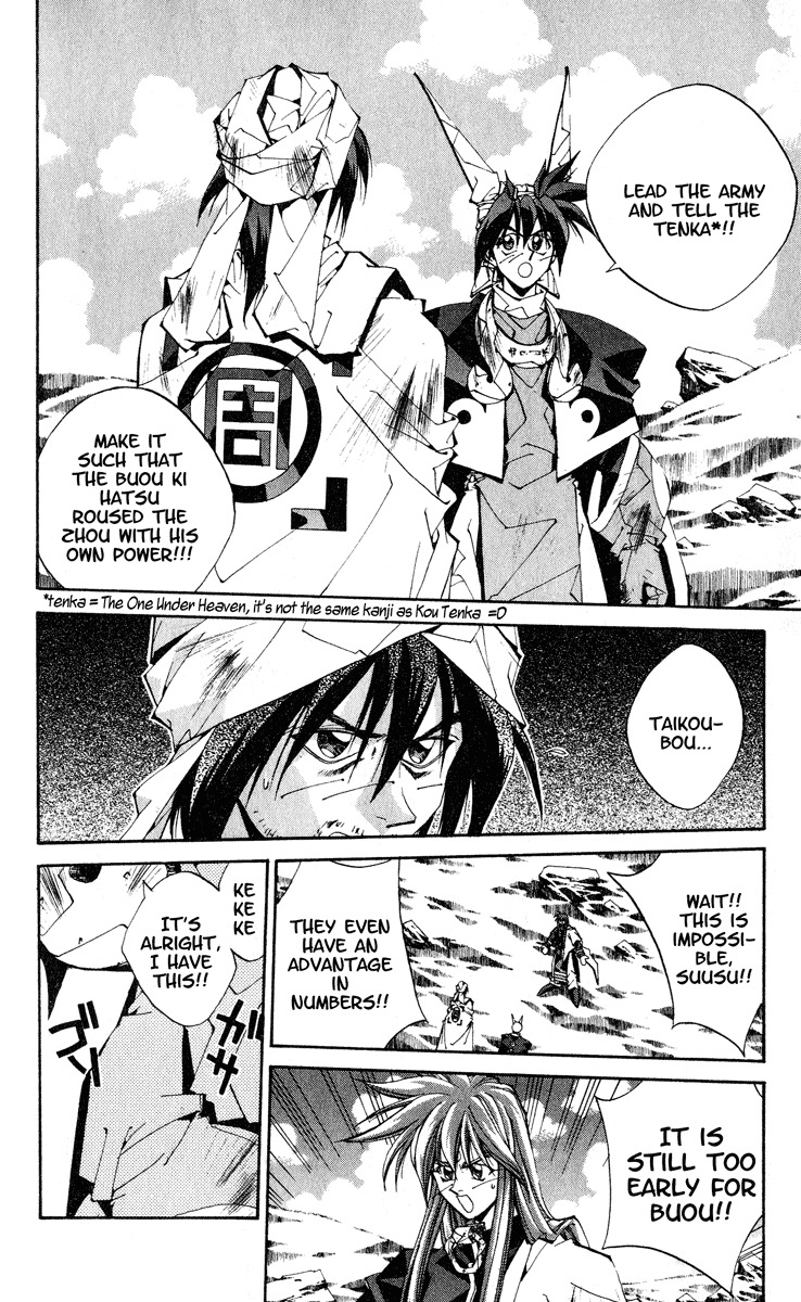 Houshin Engi Chapter 161 page 10 - Chapter 161: Bokuya no Tatakai ① - Taikyokuzu vs Keiseigenjou!!!