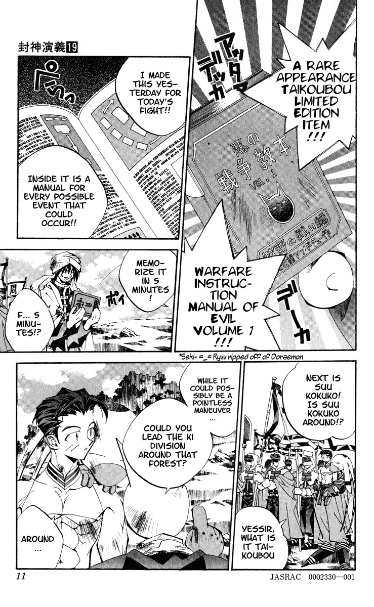 Houshin Engi Chapter 161 page 11 - Chapter 161: Bokuya no Tatakai ① - Taikyokuzu vs Keiseigenjou!!!