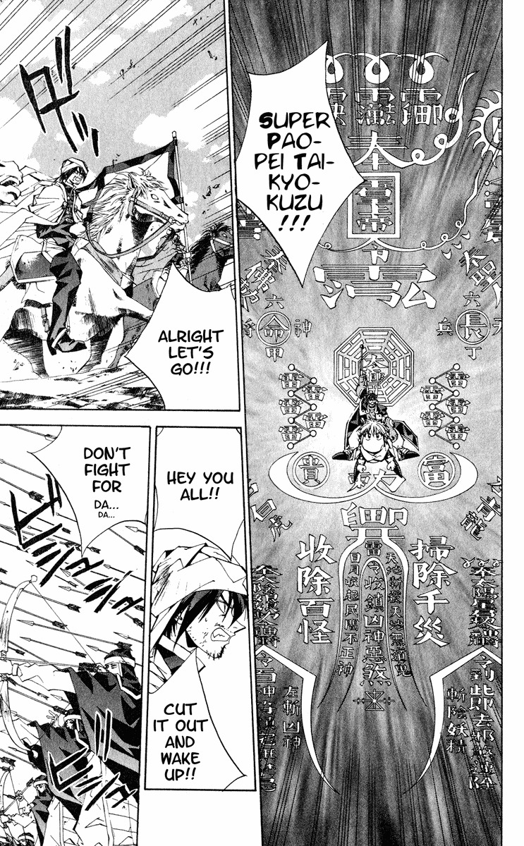 Houshin Engi Chapter 161 page 15 - Chapter 161: Bokuya no Tatakai ① - Taikyokuzu vs Keiseigenjou!!!