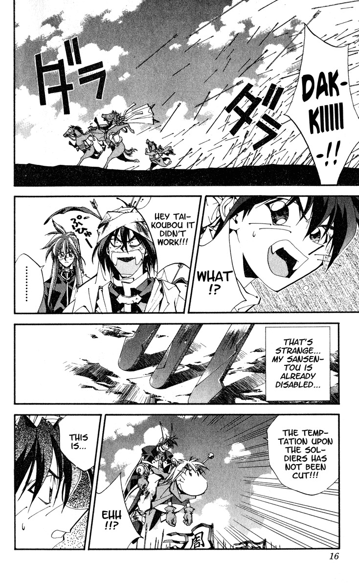 Houshin Engi Chapter 161 page 16 - Chapter 161: Bokuya no Tatakai ① - Taikyokuzu vs Keiseigenjou!!!