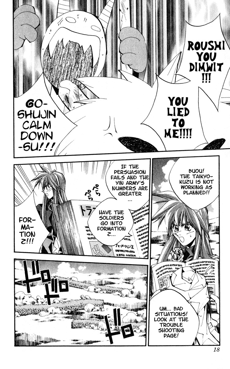 Houshin Engi Chapter 161 page 18 - Chapter 161: Bokuya no Tatakai ① - Taikyokuzu vs Keiseigenjou!!!