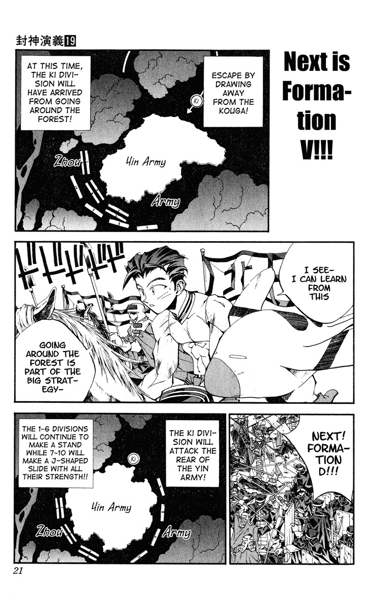 Houshin Engi Chapter 161 page 21 - Chapter 161: Bokuya no Tatakai ① - Taikyokuzu vs Keiseigenjou!!!