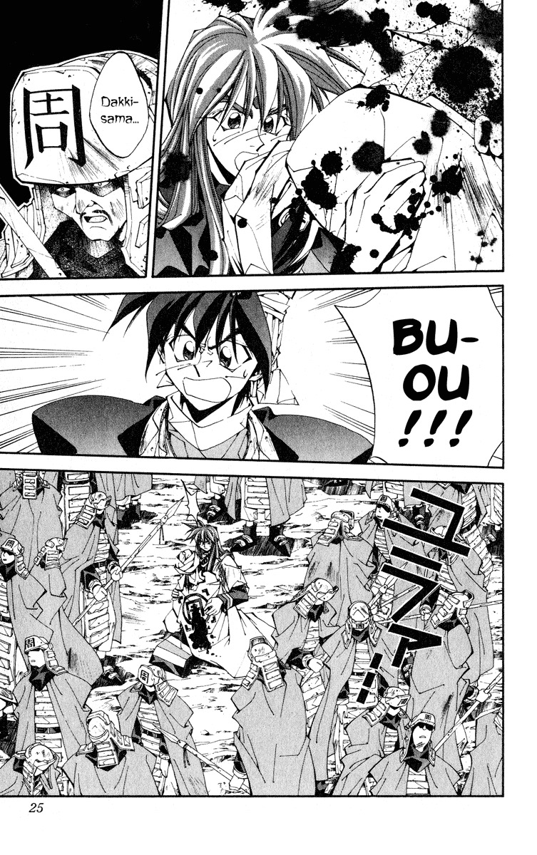 Houshin Engi Chapter 161 page 25 - Chapter 161: Bokuya no Tatakai ① - Taikyokuzu vs Keiseigenjou!!!