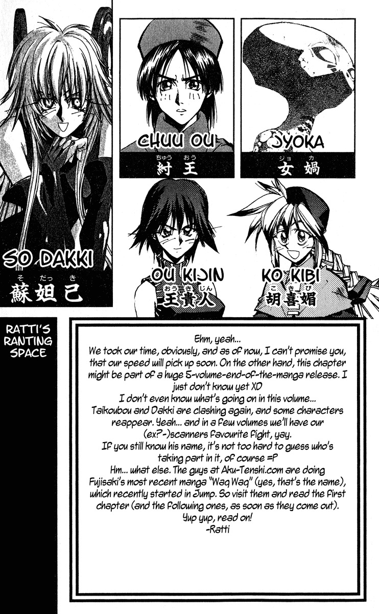 Houshin Engi Chapter 161 page 5 - Chapter 161: Bokuya no Tatakai ① - Taikyokuzu vs Keiseigenjou!!!