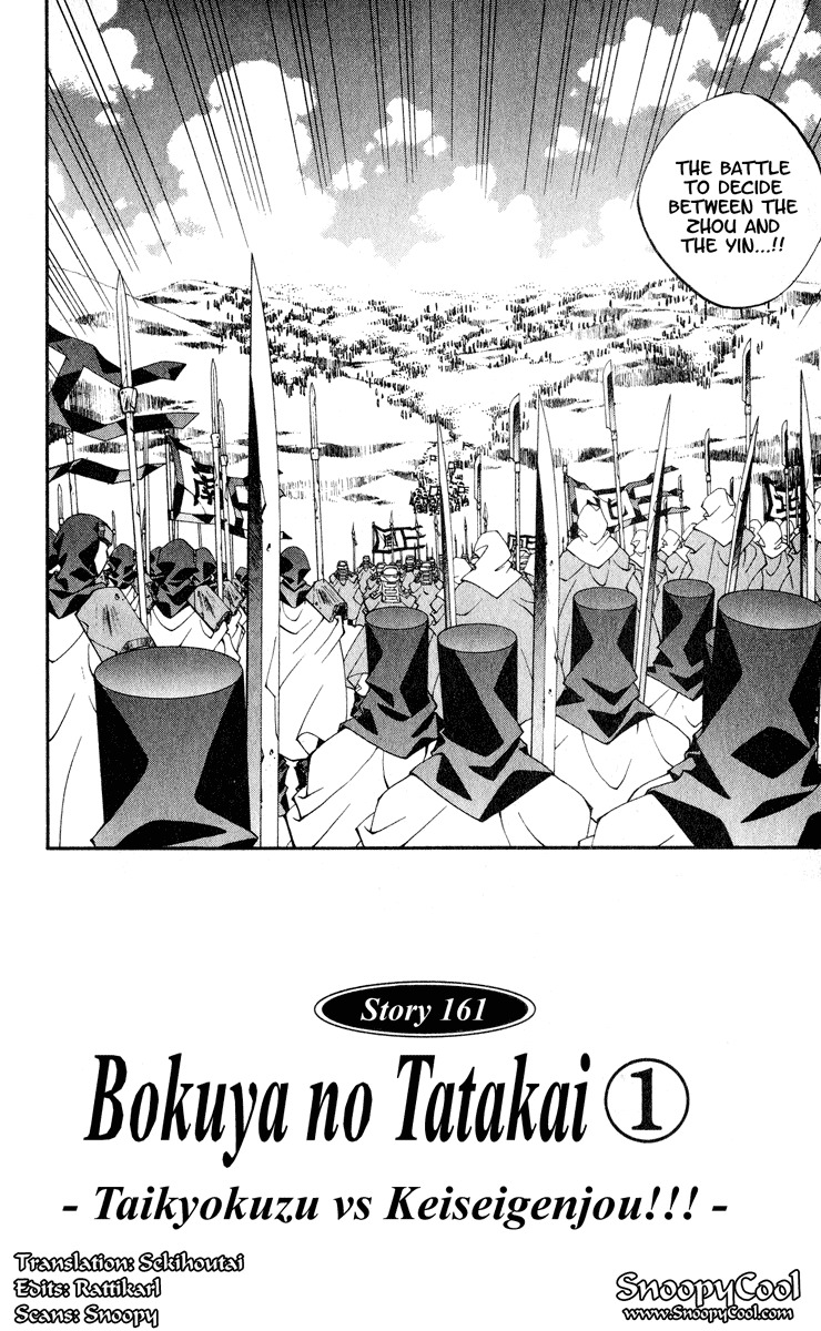 Houshin Engi Chapter 161 page 8 - Chapter 161: Bokuya no Tatakai ① - Taikyokuzu vs Keiseigenjou!!!