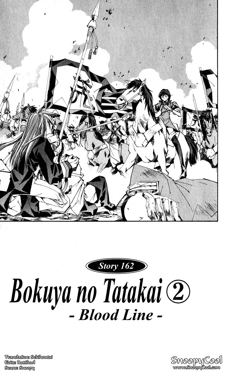 Houshin Engi Chapter 162 page 1 - Chapter 162: Bokuya no Tatakai ② - Blood Line