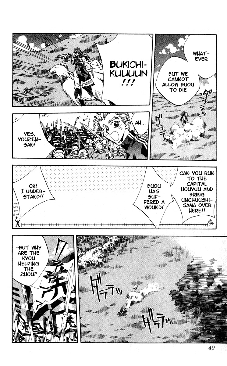 Houshin Engi Chapter 162 page 12 - Chapter 162: Bokuya no Tatakai ② - Blood Line