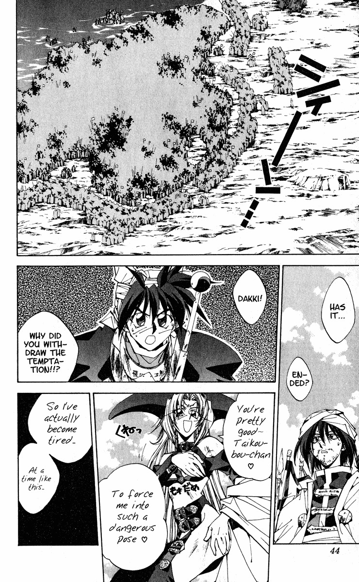 Houshin Engi Chapter 162 page 16 - Chapter 162: Bokuya no Tatakai ② - Blood Line