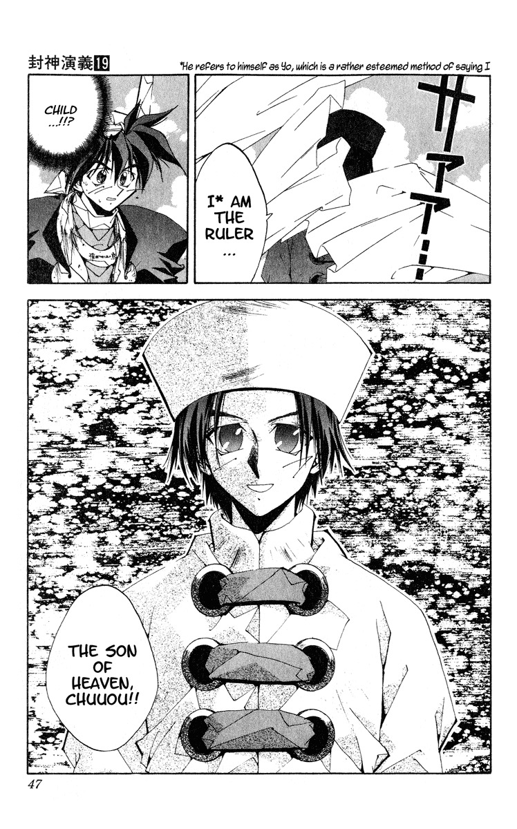 Houshin Engi Chapter 162 page 19 - Chapter 162: Bokuya no Tatakai ② - Blood Line