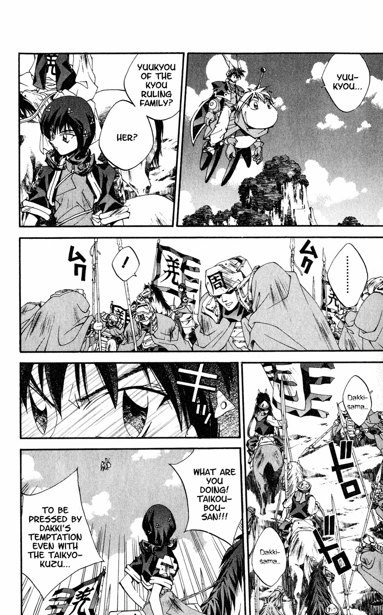 Houshin Engi Chapter 162 page 2 - Chapter 162: Bokuya no Tatakai ② - Blood Line