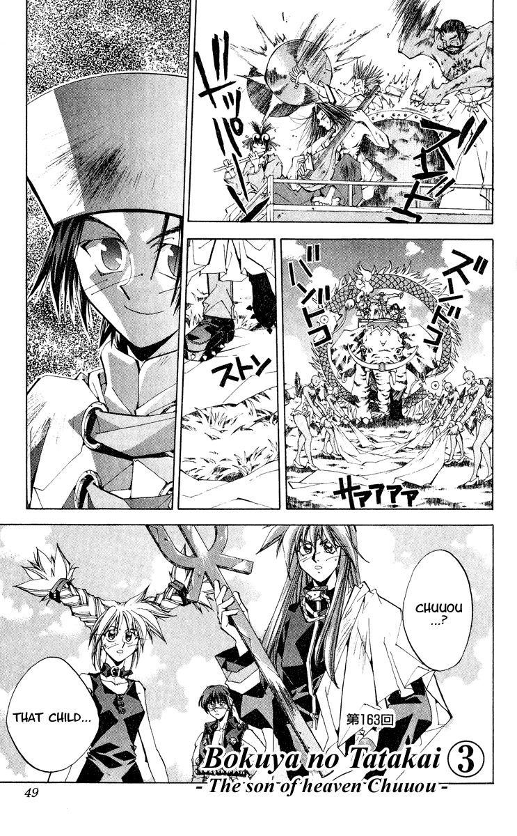 Houshin Engi Chapter 163 page 1 - Chapter 163: Bokuya no Tatakai ③ - The Son of Heaven Chuuou