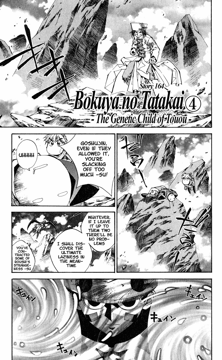 Houshin Engi Chapter 164 page 1 - Chapter 164: Bokuya no Tatakai ④ - The Genetic Child of Touou