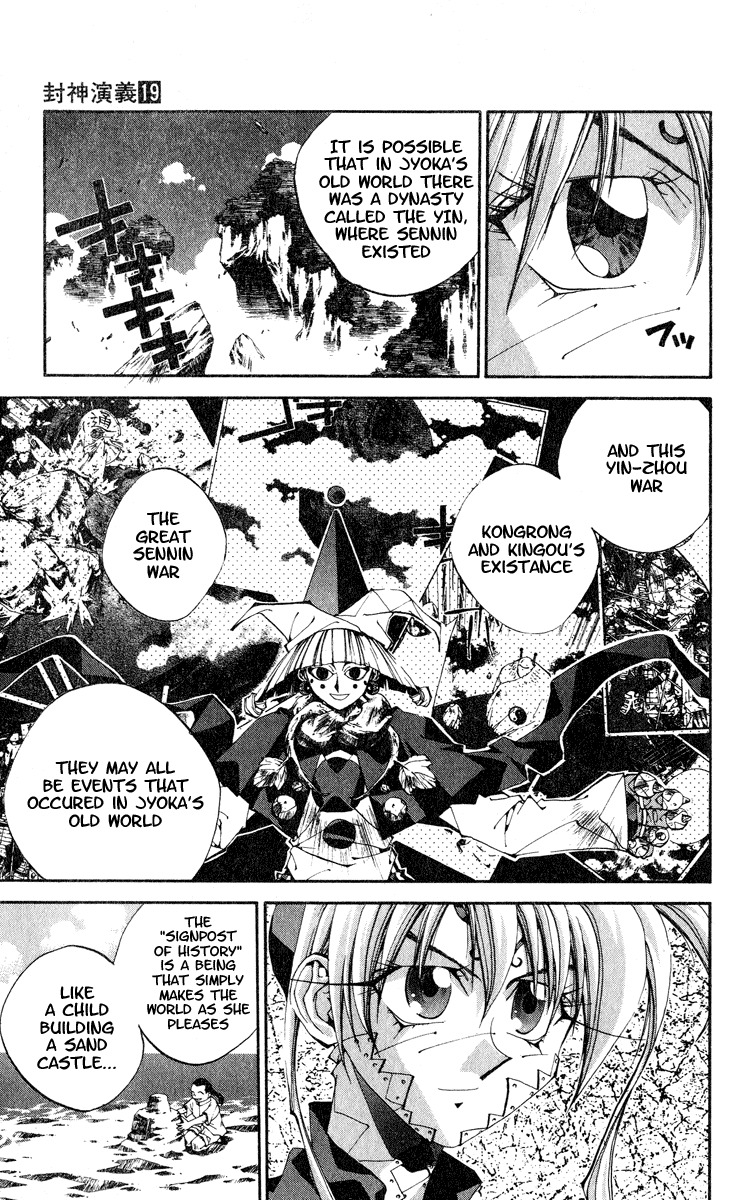 Houshin Engi Chapter 165 page 17 - Chapter 165: The Signpost of History 1 - Sandcastle